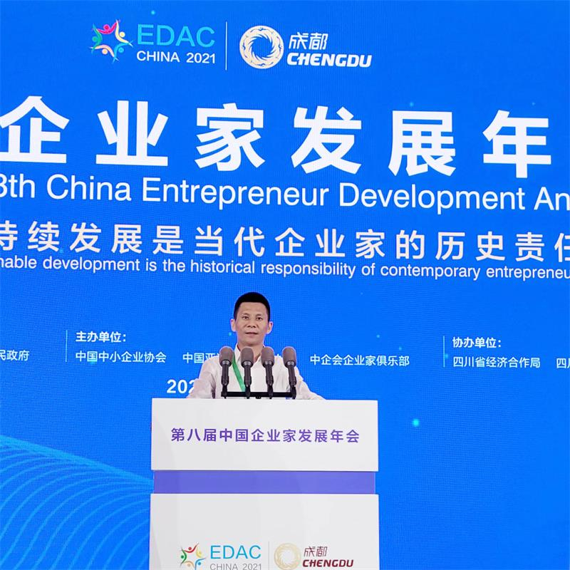 忠信博藝建設(shè)集團(tuán)董事長(zhǎng)李寶珠應(yīng)邀出席第八屆中國(guó)企業(yè)家發(fā)展年會(huì)并獲獎(jiǎng)