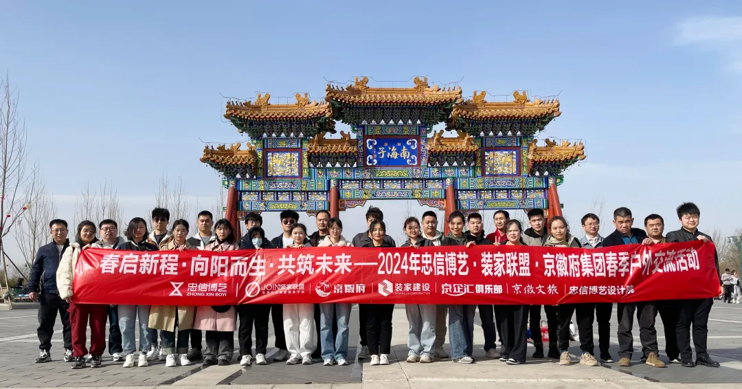 春?jiǎn)⑿鲁?，向?yáng)而生，共筑未來(lái)—集團(tuán)舉辦辯論賽暨春季戶外交流活動(dòng)圓滿成功